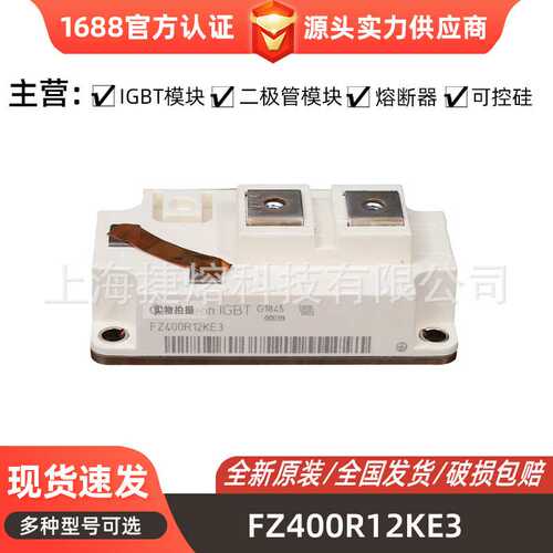FP30R07U1E4FP50R07U1E4FP75R17N3E4晶闸管  IGBT模块 电子元