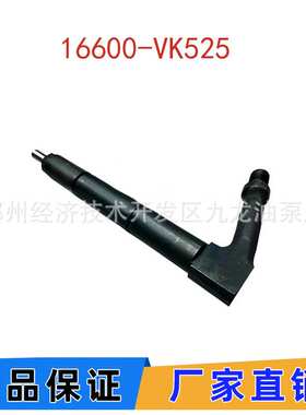 IFOB 喷油嘴适用 NAVARA D22 PICK UP FRONTIER YD25 16600-VK525