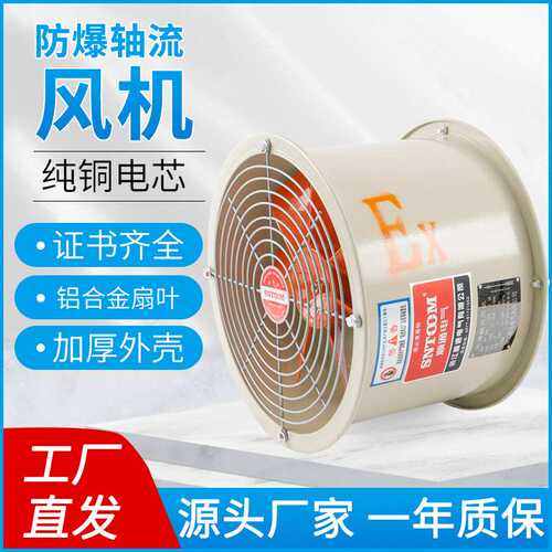 CBF防爆轴流风机工业管道式低噪排风扇(BAF)-300mm通风机工厂仓库