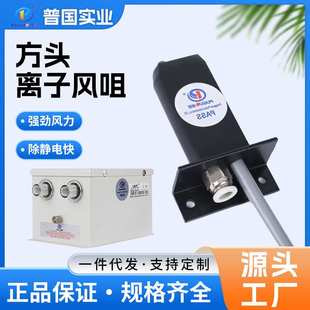 204A方头离子风咀工业除静电除尘方头离子风咀静电离子消除器
