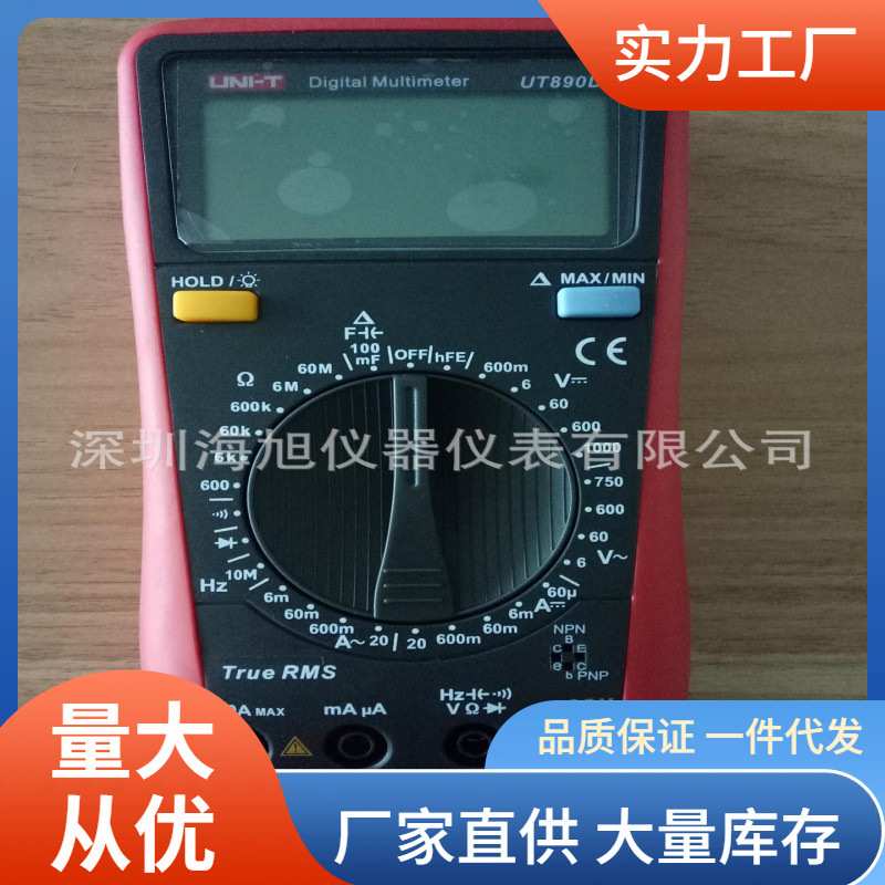 优利德UT890D+万用表电压电流真有效值UT890C万用表图片