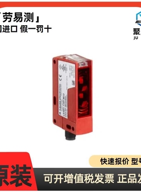 现货 LEUZE劳易测50127067 HT46CI/4W-M12背景抑制扫描仪 原装