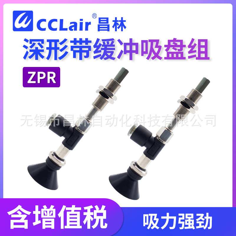 SMC型机械手丁睛橡胶真空吸盘组ZPR10/16/25/40DNK10/20/30/40/50