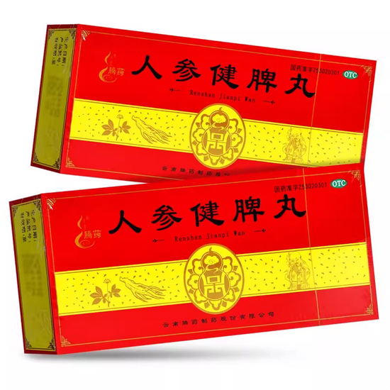 腾药人参健脾丸10丸健脾益气肠胃用药脾胃虚弱不思饮食止泻正品药