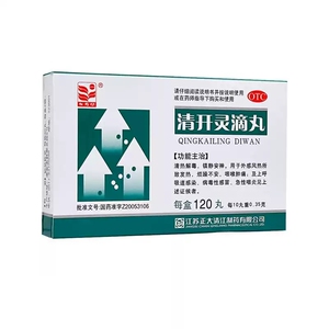 东方草清开灵滴丸120丸发热咽喉肿痛上呼吸道感染感冒咽炎
