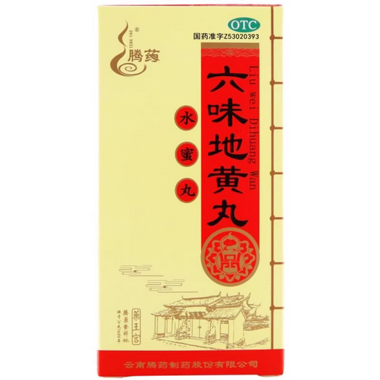 腾药六味地黄丸补肾固精强肾男士壮阳持久遗精肾阴健脾益肾