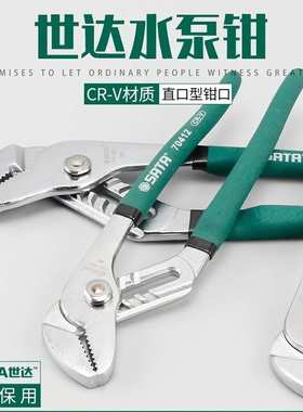 工具钳子水泵钳8/10/12/16寸管子钳扳手水管钳子70411-70414