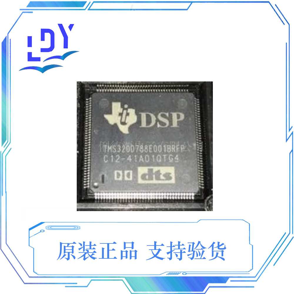 TMS320D788E001BRFPTI封装 qfp144 单片机 微控制器芯片