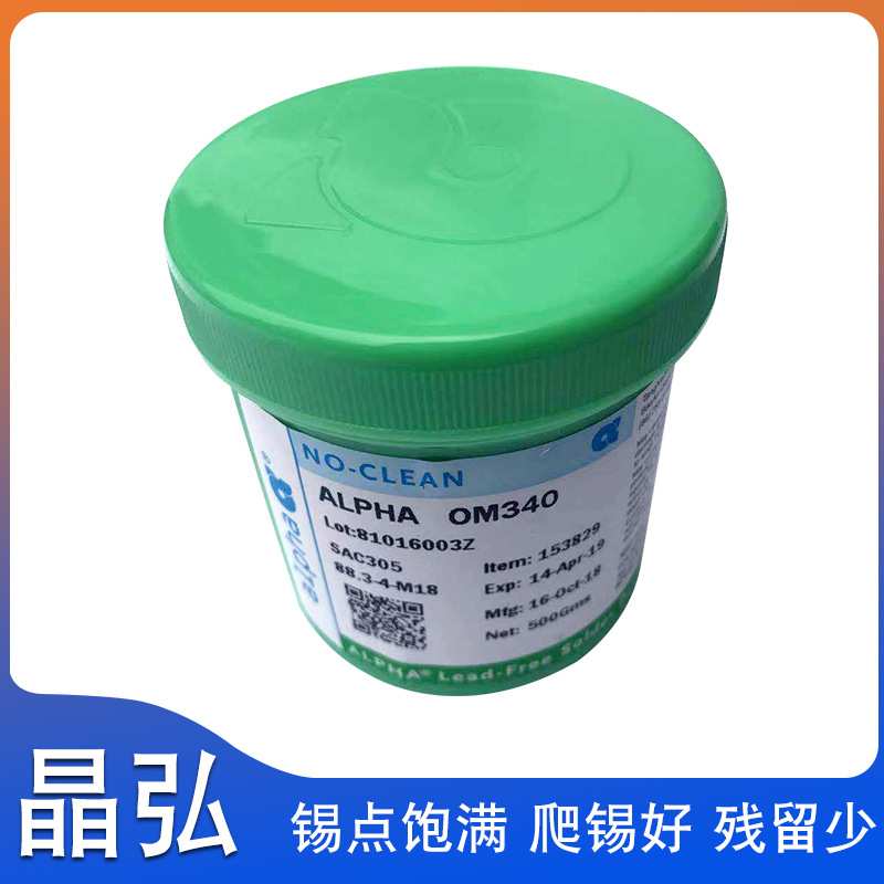 厂家销售 OM340 SAC305阿尔法焊锡膏 无铅环保焊锡膏