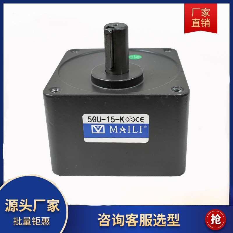 MAILI包装机5GU-15-K覆膜机5GU-15-KB变速器齿轮箱波箱90W120W