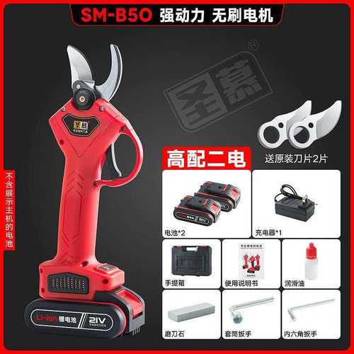 电动修枝剪刀园林工具树枝修剪果树无线充电式锂电剪刀园艺摘果剪