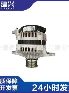 康明斯6CT M11 柴油发动机充电机 5282841 2874863 12V 160A 电机