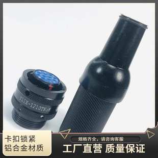 1210ZK10 1210ZK11电缆信号焊接航插头 1210TJ2 Y11X