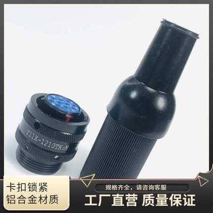 Y11X-1210TJ2 Y11X-1210ZK10-2 Y11X-1210ZK11电缆信号焊接航插头