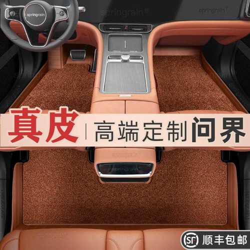 适用于问界AITOM5UltraM7ProM8Max增程M9纯电真皮全包围汽车脚垫