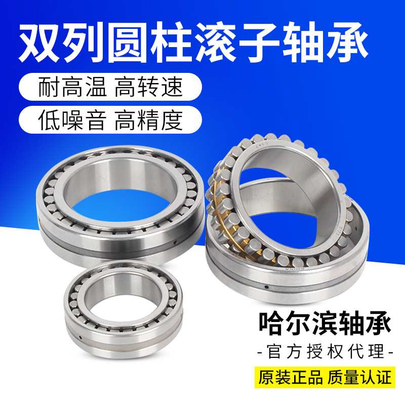 厂家HRB哈尔滨轴承NN3017K/P5P4W33机床主轴哈轴精密85*130*34mm