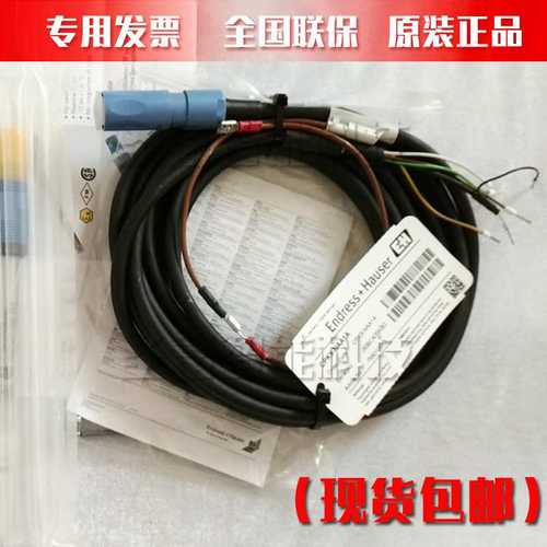 PH电缆CYK9-NAA1A德国恩德斯豪斯5米线