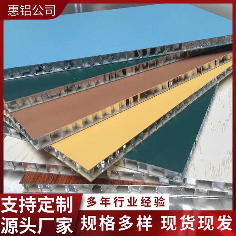 厂家定制蜂窝大板 全铝蜂窝板整板 蜂窝板吊顶蜂窝大板铝蜂窝板