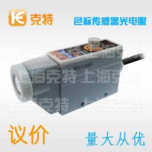 30W色标传感器标志纠偏感应颜色跟踪光电眼开关白绿 30G克特FR