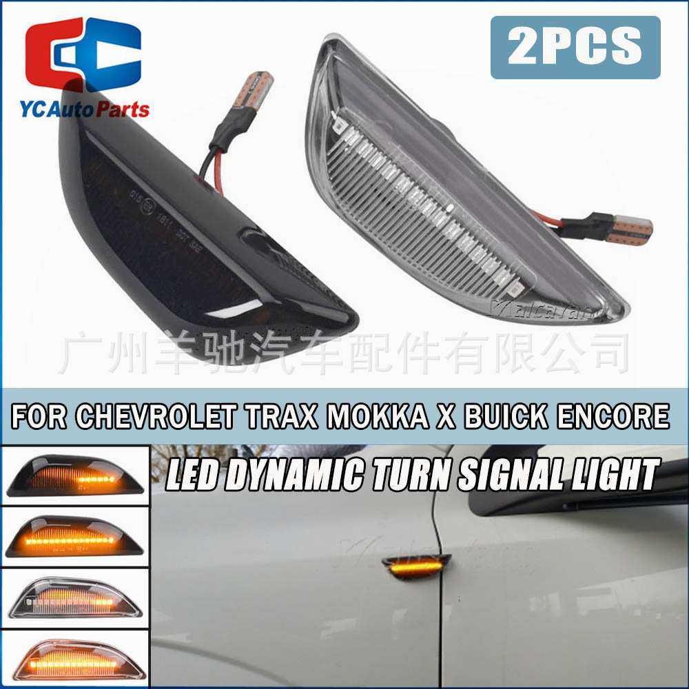适用欧宝Mokka X雪佛兰Trax 别克Encore 2013-2020款动态转向灯
