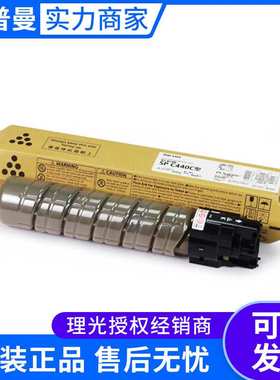 理光墨粉盒 感光鼓 SPC440DN型 黑色 青色黄色品红色SPC440DN