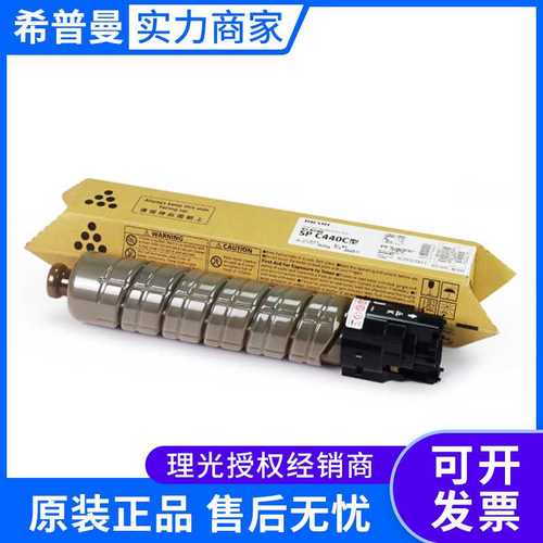 理光墨粉盒 感光鼓 SPC440DN型 黑色 青色黄色品红色SPC440DN