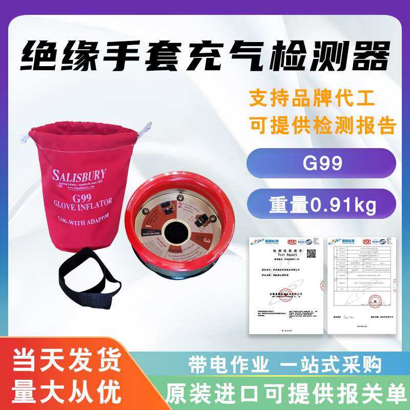 绝缘手套充气检测器G99绝缘手套充气装置橡胶绝缘手套充气泵