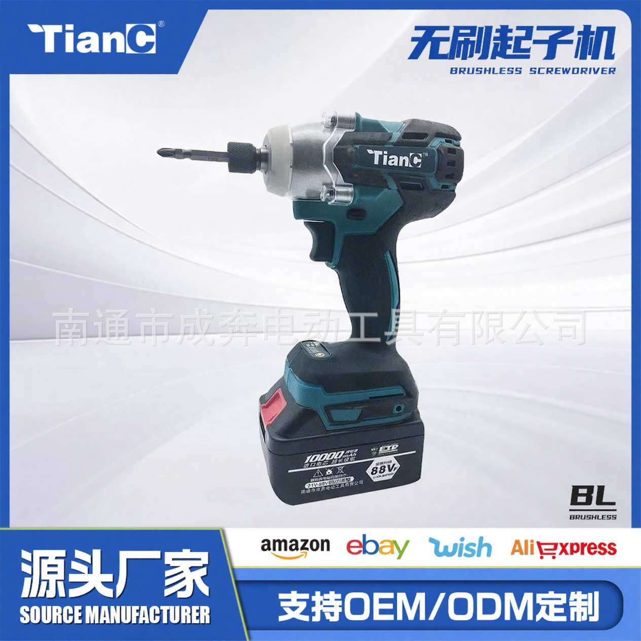 天成无刷充电式冲击电起子机无线电动螺丝刀锂电起子机大功率电钻