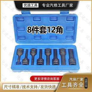 M10 M12 2套筒 M18内十二角梅花扳手 M16 M14