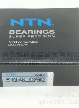 N-T-N深沟球轴承 5S-6207M8LLBC3P5/L700QH 6207-2RZTN9/HC5C3WT