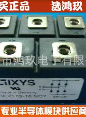 供 VUO82-16N07   VUO62-16N07 IXYS整流桥模块