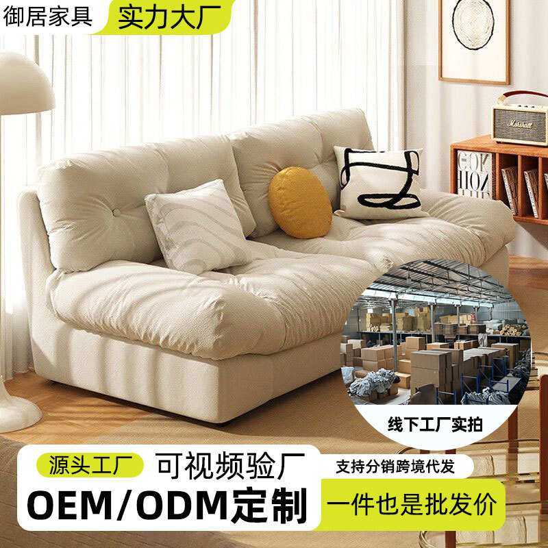 云朵沙发奶油风厂家客厅现代简约款直排沙发小户型科技布懒人沙发