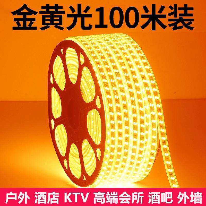 金黄光5730双排贴片黄光酒店KTV户外防水金黄色线灯120珠LED灯带