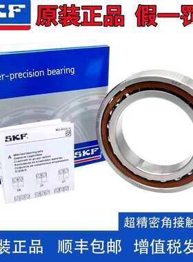 丝杠轴承 SKF斯凯孚原装 BSD1735C BSD2047CGA-2RS1 瑞典进口精密