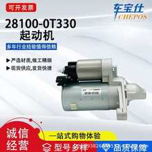 适用丰钿卡罗拉花冠系列281000T330启动马达281000T340汽车起动机
