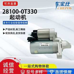 适用丰钿卡罗拉花冠系列281000T330启动马达281000T340汽车起动机
