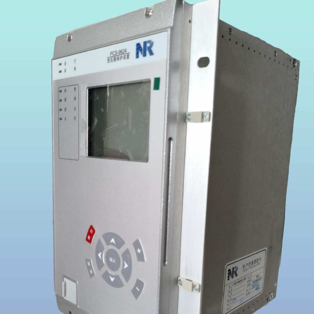 南瑞继保 PCS-9681CS 变压器后备保护测控装置 PCS-9661N厂家发货