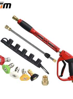 跨境厂家直供高压水枪M22清洗枪多功能3合一高压洗车水枪5000psi