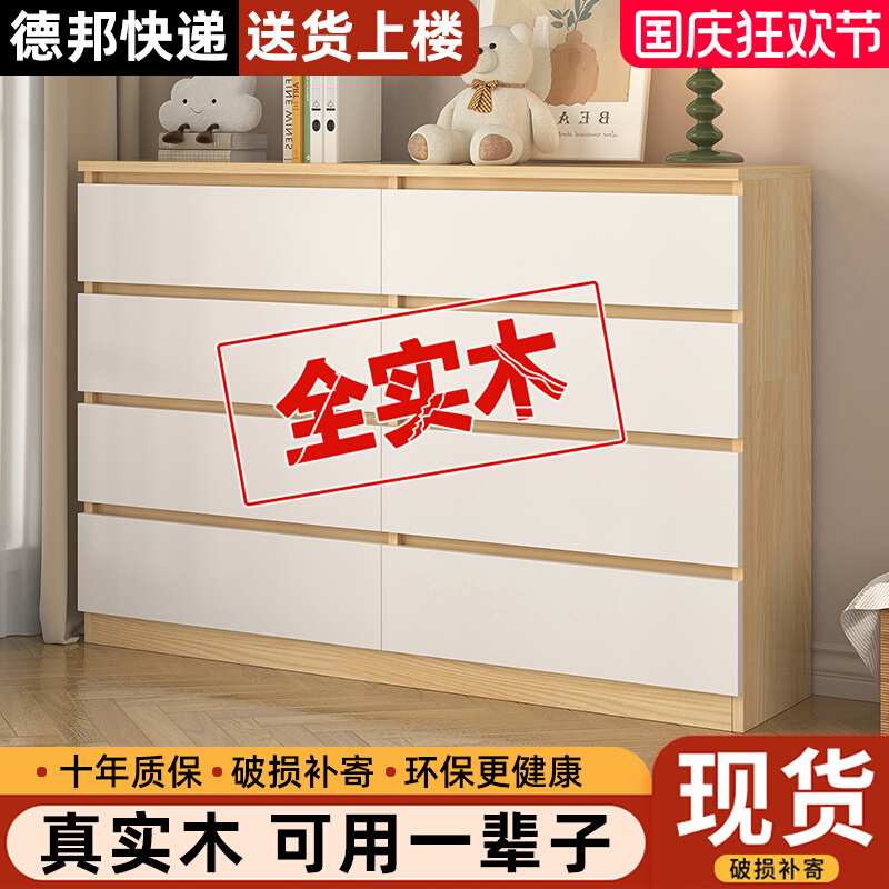 新款奶油风斗柜卧室立柜置物柜客厅靠墙五斗柜实木床尾柜收纳储物