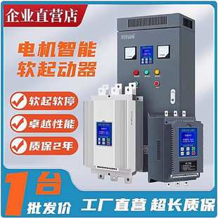 台频达三相在线旁路软启动器柜 115 250kw重载