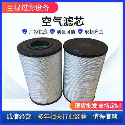 供应替代MAN空气滤芯 厂家 空气过滤用配件 型号81.08304-0094
