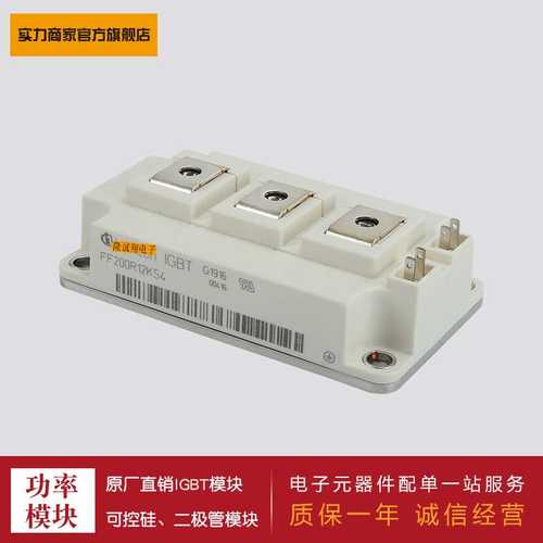 供应IGBT模块  FF300R12KS4  FF50R12RT4 FF75R12RT4现货欢迎采购