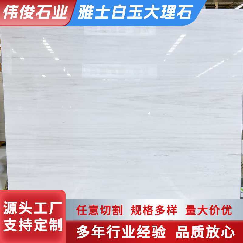 雅士白玉大理石瓷砖现代简约素色地砖办公室工程地板砖通体大理石