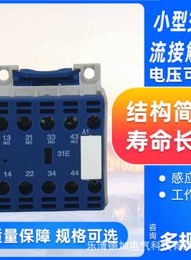 CJX2E系列-6.3/10 小型交流接触器 JZC3-E220V E0910 JZ20-1122