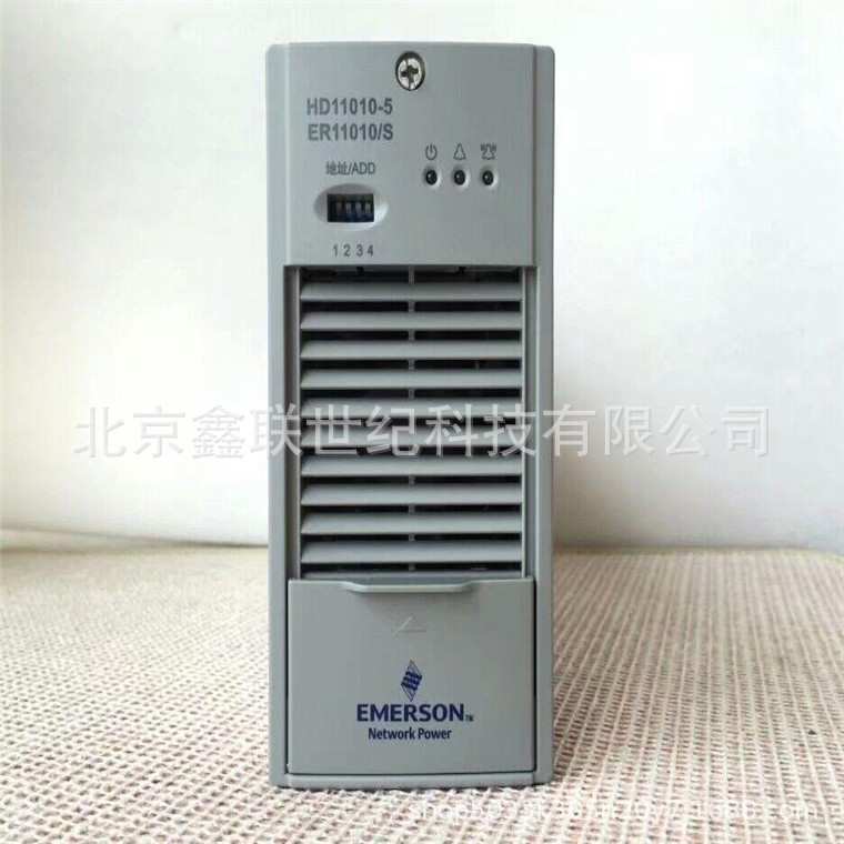 艾默生 维谛充电模块 直流屏模块HD22010-3 现货
