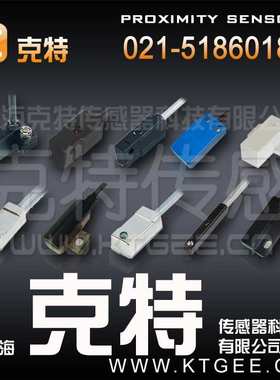 CK-J2R,KCB-1,GY8-2131QS,克特,磁性开关,感应开关