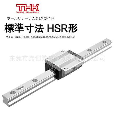 THK导轨滑块 HSR15C HSR20C HSR25C HSR30C HSR35C HSR45C HSR55C