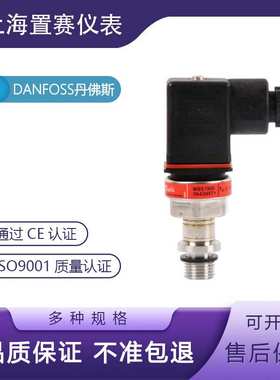 丹佛斯压力传感传感器MBS1900 064G6571丹福斯0-25bar水泵空压机