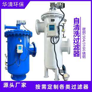 锅炉管道反冲自清洗过滤器 截留水体砂砾石子 雨水收集过滤器