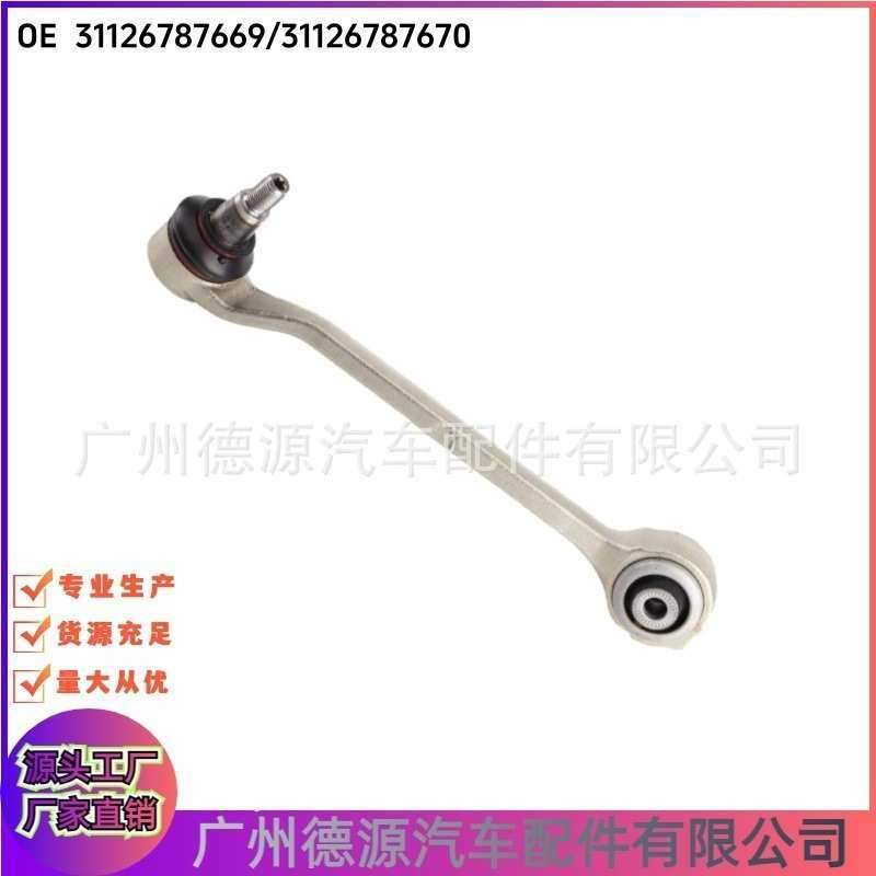 31126787669 31126787670适用宝马X3 F25 X4 F26 左右前控制支臂
